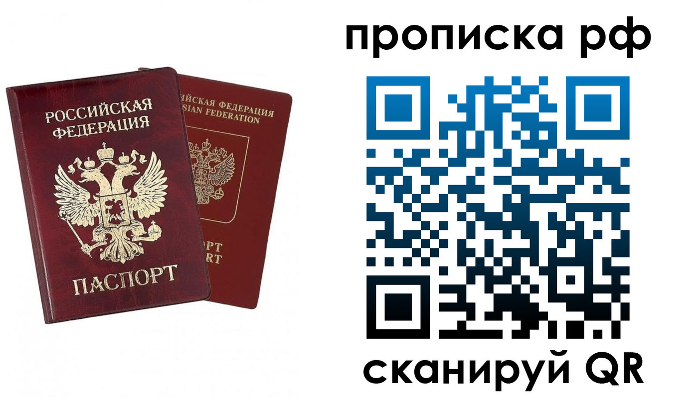временная регистрация адрес в Карелии