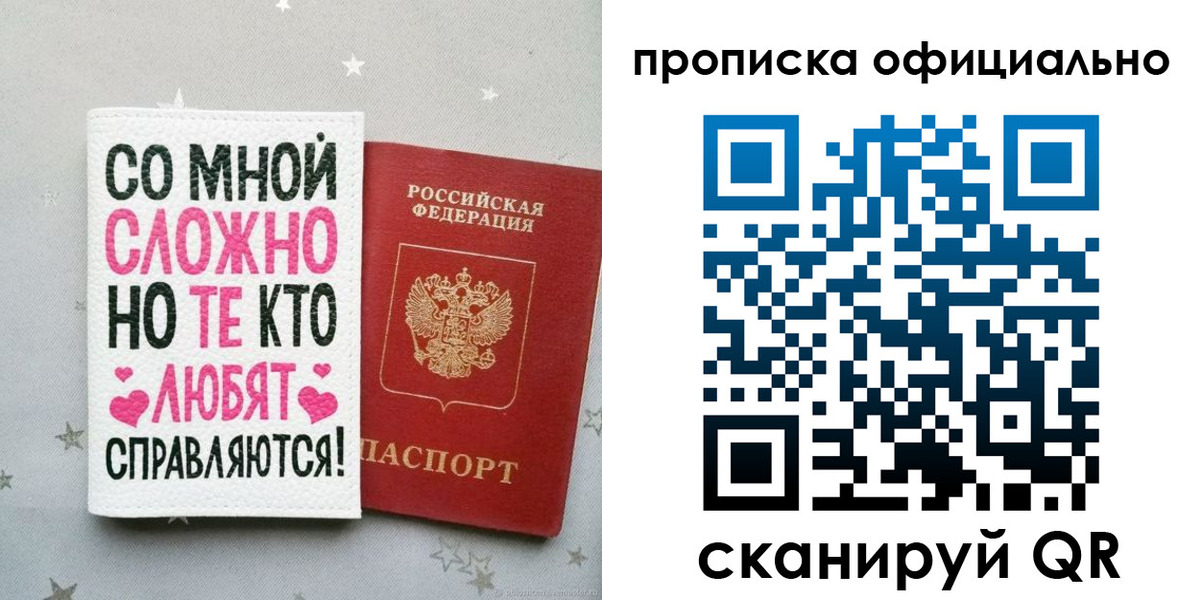 временная регистрация для всех в Карелии