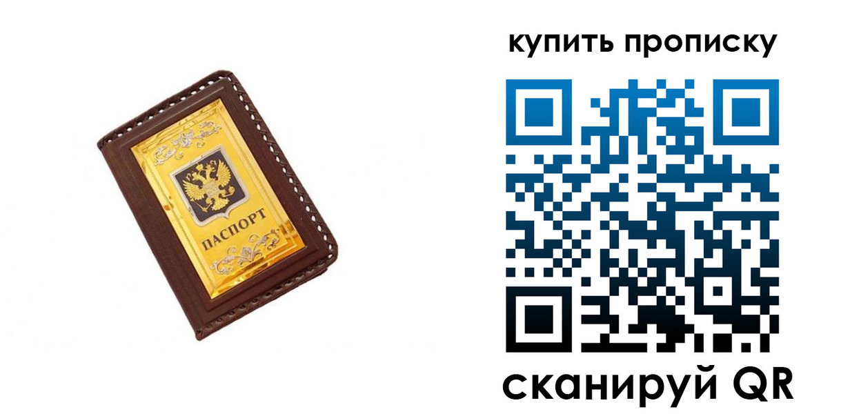 где прописаться в Карелии