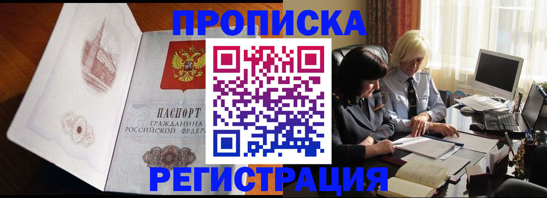 прописка для кредита в Карелии