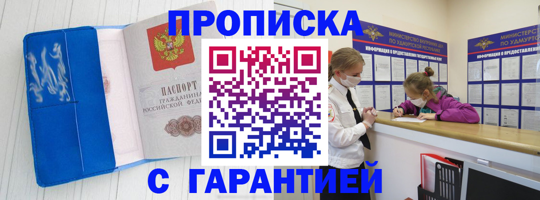 временная регистрация для школы в Карелии