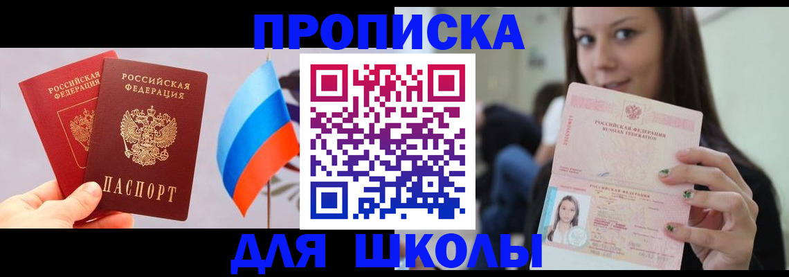 прописка гарантия в Карелии