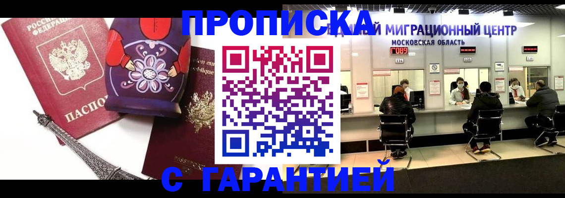 прописка штамп в Карелии